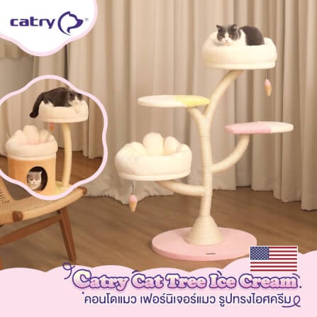 คอนโด Catry รุ่น Cat Tree Ice Cream ไซส์ M รูปทรงไอศครีม_1